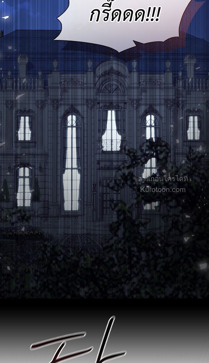 (R19+) เมื่อสามีของฉันถูกเปลี่ยนในงานแต่งงาน (My Husband Changed At The Wedding Venue) ตอนที่ 20 - รูปที่ 2